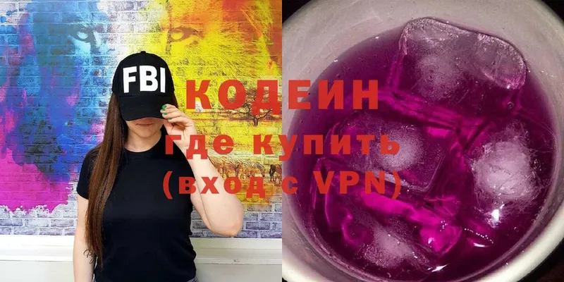 блэк спрут tor  Гремячинск  Codein Purple Drank 